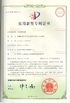 Κίνα Xinxiang AAREAL Machine Co.,Ltd Πιστοποιήσεις